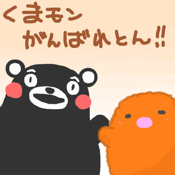 すみっこ達