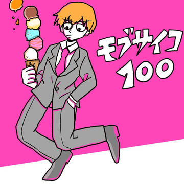 ししょー