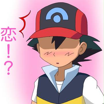 はっ、これって恋！？