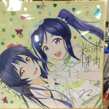 ラブライブ！サンシャイン