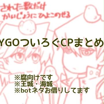 ついろぐまとめ
