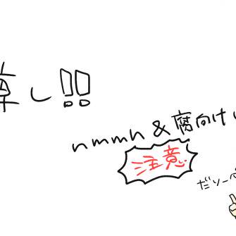 あおげばばば