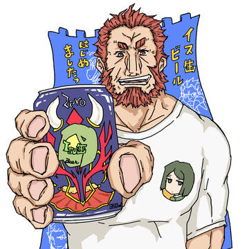 イス缶ビール