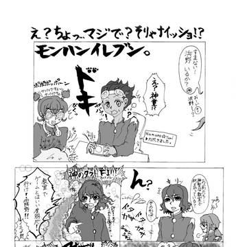 モンハンイレブン
