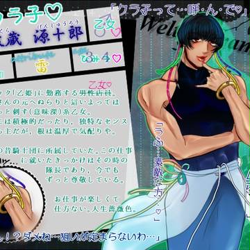 【WG】クラ子【ローゲ】