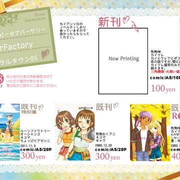 9/4 おしながき ミネラルタウン05 StarFactory
