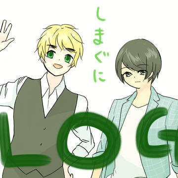 島国ログ