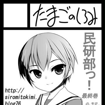 【C90】C91申し込みました！【お疲れ様でした】
