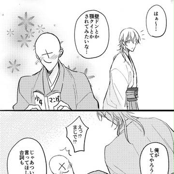 主鶴