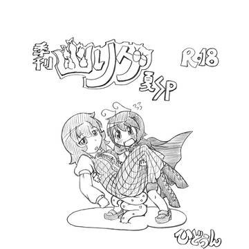 幽リグまんが