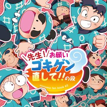 【忍FES.9】新刊サンプル