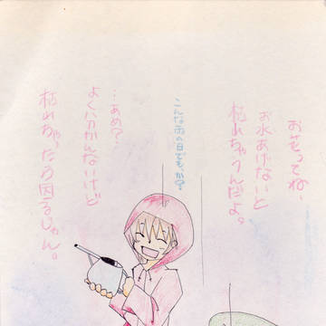 あめふり