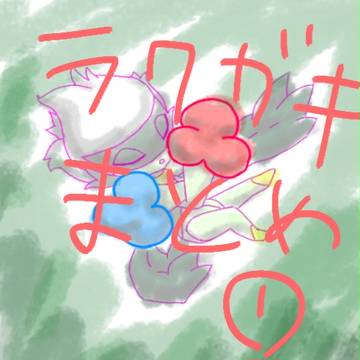 ポケモン落書きまとめ①