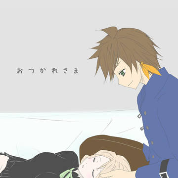 おつかれさま。