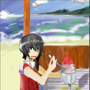 夏と海と少女とカキ氷