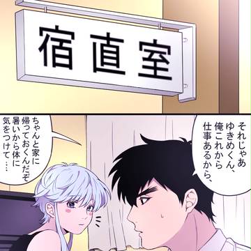 ぬゆき