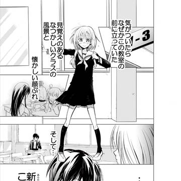 彼は過去からやってくる