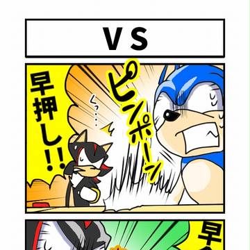 VS