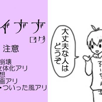 あいななつめ