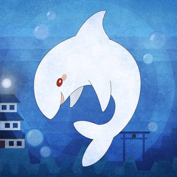 白い魚