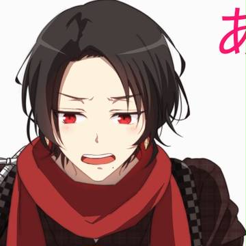 あるじ！！