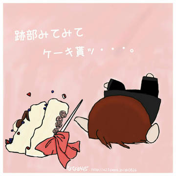 8月26日誕生日