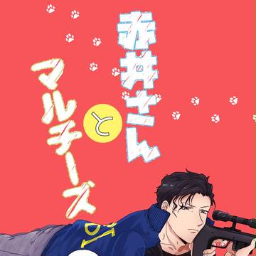 【9/4裏稼業】新刊サンプル【赤安】