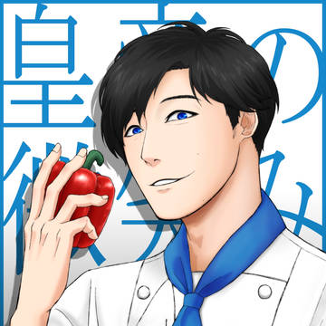 総料理長