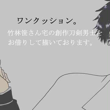 せん兄、一周年おめでとうございます!