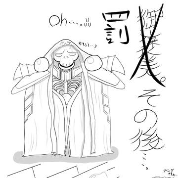 アインズ様のあの後…