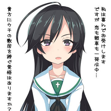 ガルパン告白シリーズまとめ（大洗編）