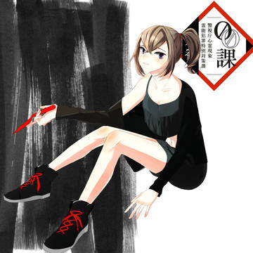 【00課参】高宮　瑚々【002】
