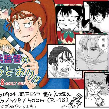 忍FES9 告知。