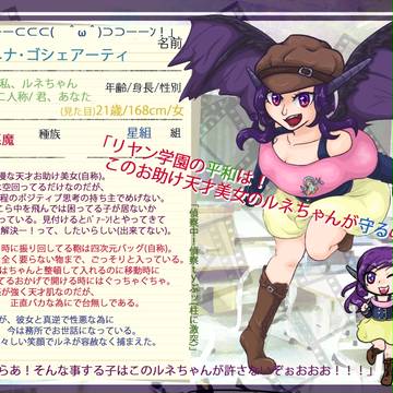 【キャラ学2】ナルネナ・ゴシェアーティ【キャラシ】