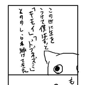 オリジナルドブネズミ漫画１～２