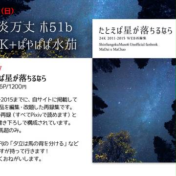 【気焔万丈】ホ51b お品書き＋段組サンプル