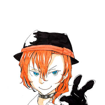 中也さん