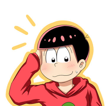 お兄ちゃん