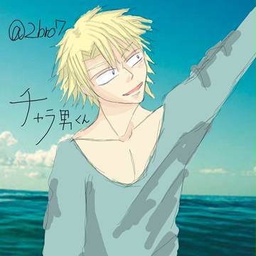 チャラ男くんと爽やかくんのまとめ①