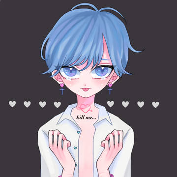 ぼくをを殺して