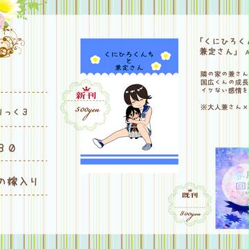 カネホリっく3おしながき