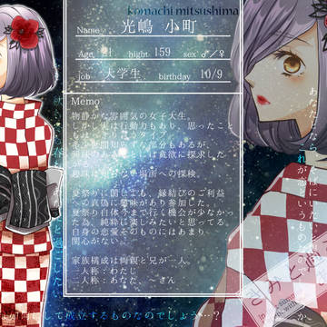 【きみ夏】光嶋 小町【CS】