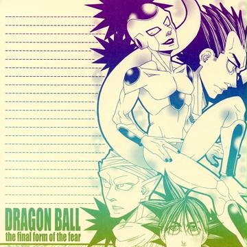 [02]DRAGONBALL