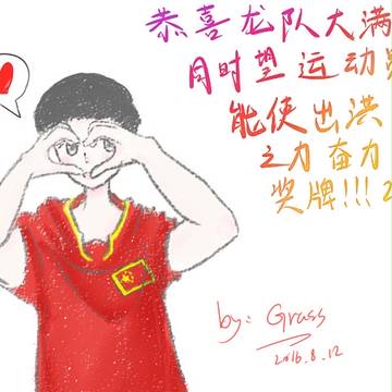 【中國語注意】龙队比心
