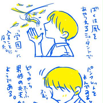 ハンチャの背中を押す学園のモブ