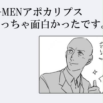 おふざけ落書き