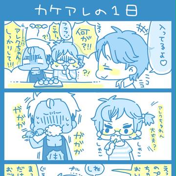 ゆるゆるキンプリ４コマ②