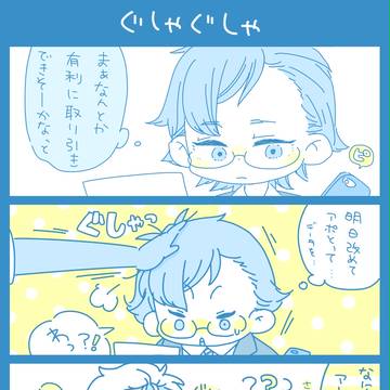 ゆるゆるキンプリ４コマ③
