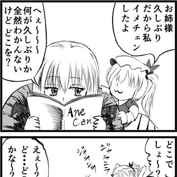 やけくそ東方183