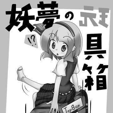 2013年冬コミコピ本